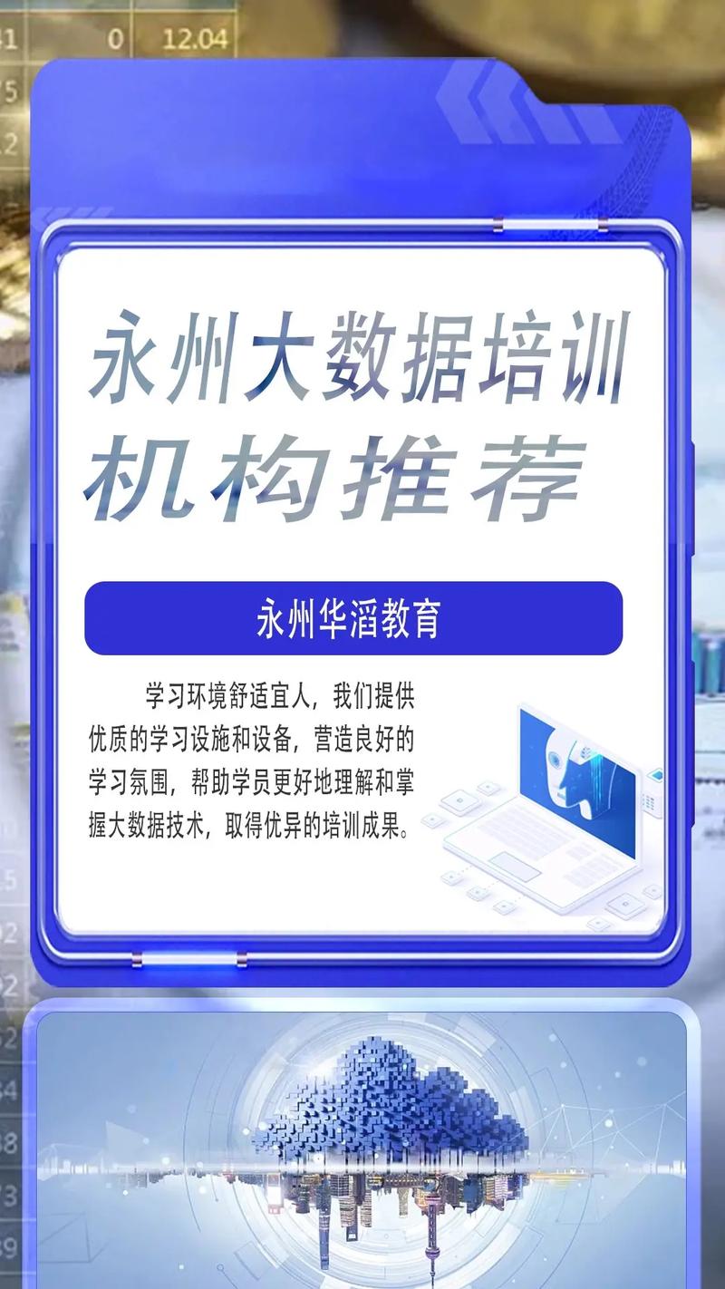 大数据分析培训哪个机构好-{下拉词