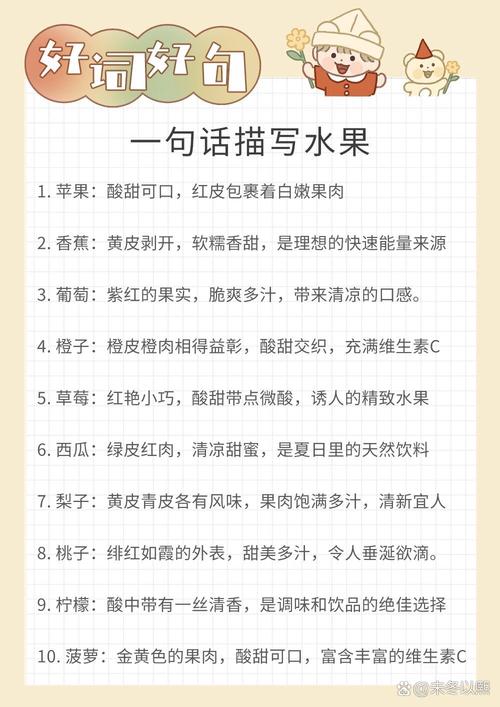 水果知识文章-{下拉词