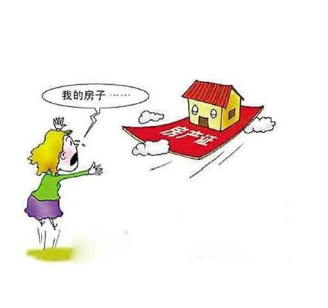 怎么补办房产证-{下拉词