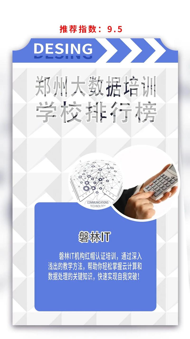 数据分析师培训哪个机构好-{下拉词