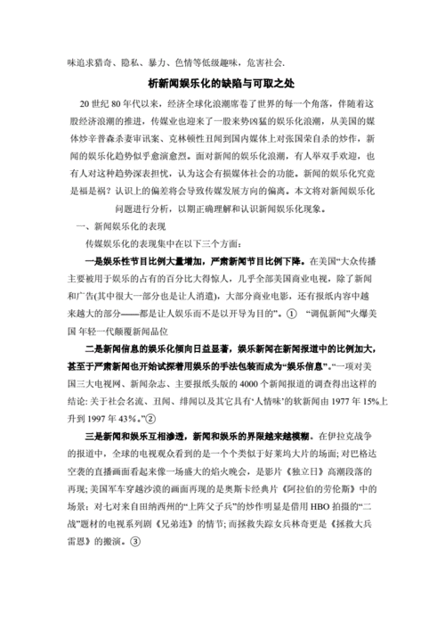 娱乐资讯媒体有哪些(娱乐新闻媒体有哪些)