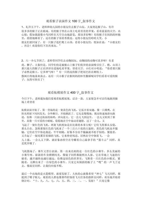 航模知识文章-{下拉词