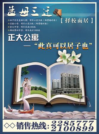 正大房产-{下拉词