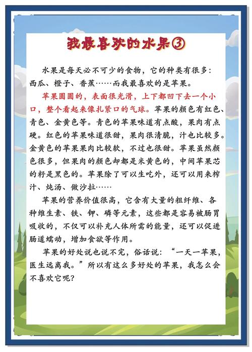 蔬果知识文章-{下拉词