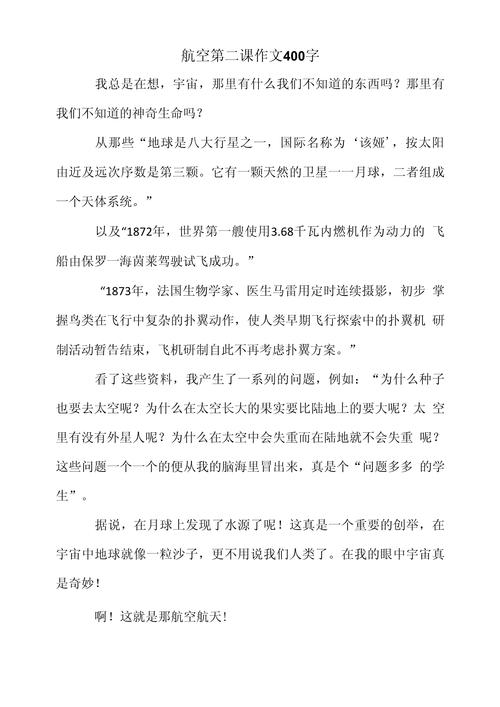 航空知识文章-{下拉词