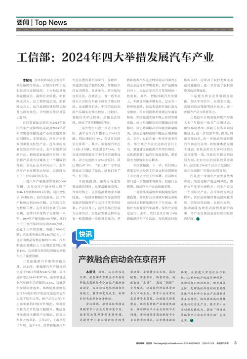 全球汽车资讯报道-{下拉词