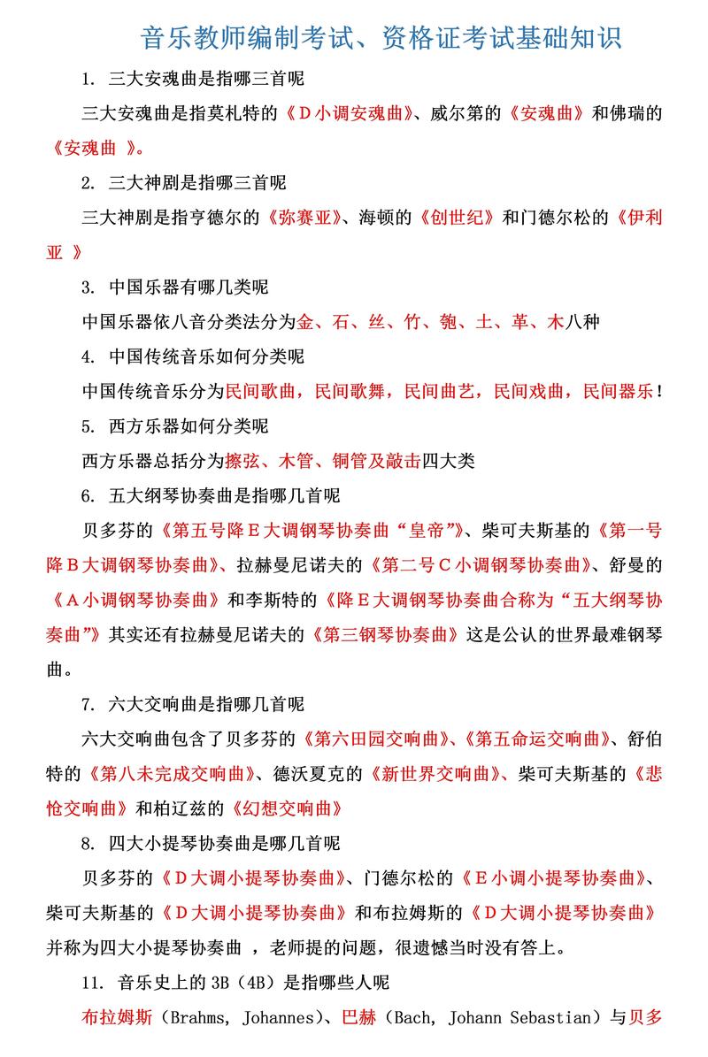 音乐知识文章-{下拉词