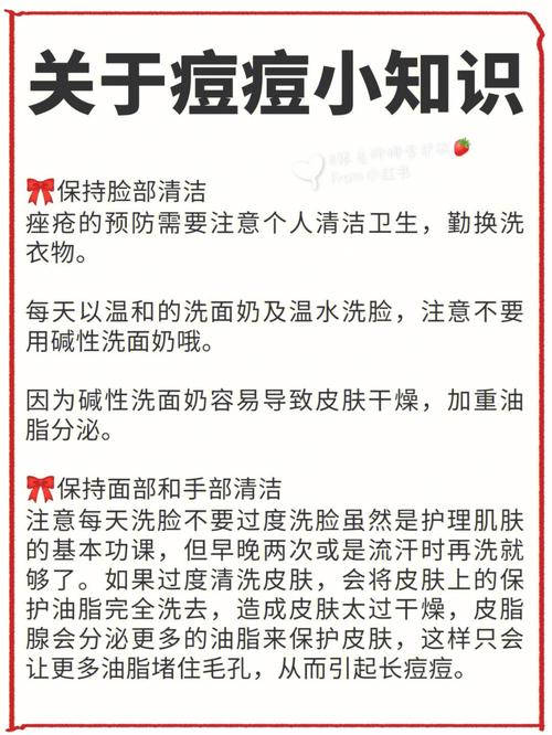 痘痘知识文章-{下拉词