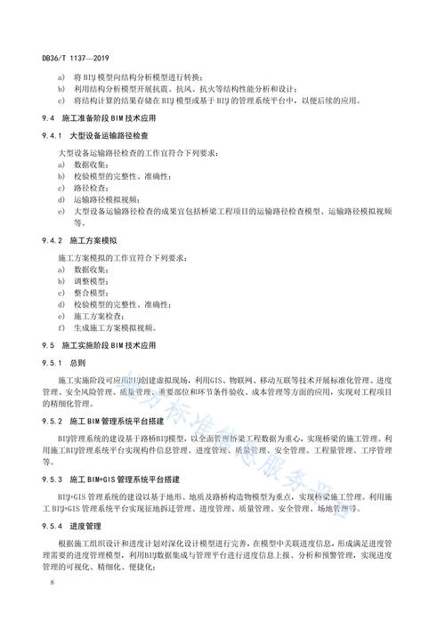 bim知识文章-{下拉词