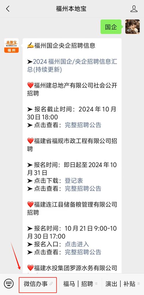 福州房产招聘(福州地产招聘信息)
