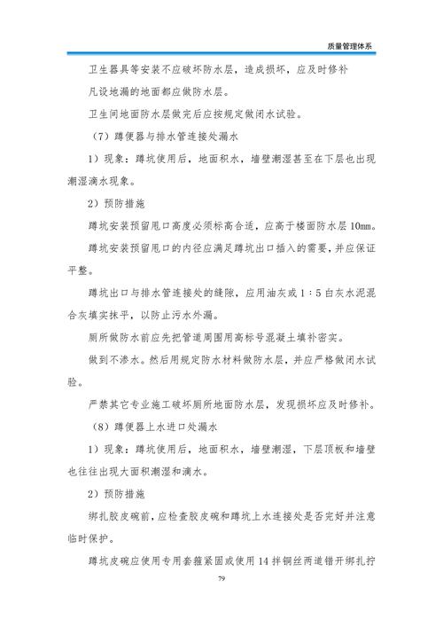 防水知识文章-{下拉词