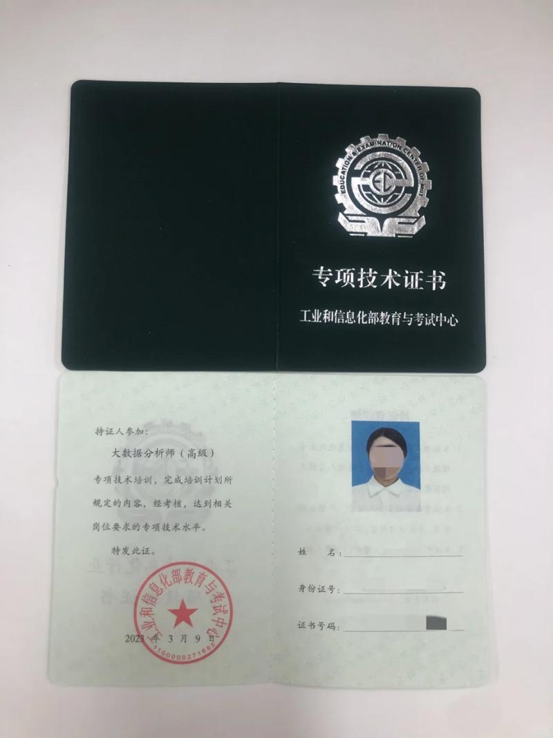 成都数据分析公司(成都 数据分析师)