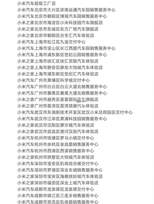 小米汽车资讯平台电话(小米汽车资讯平台电话号码)