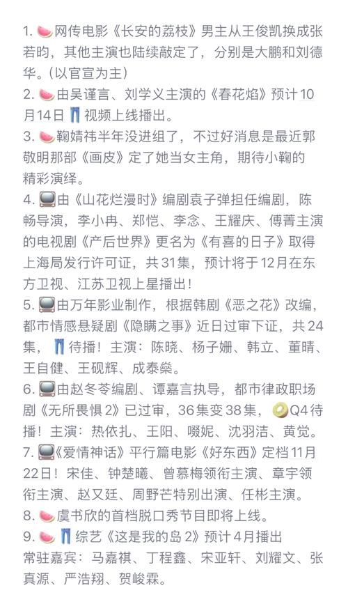 天下娱乐通娱乐资讯节目-{下拉词