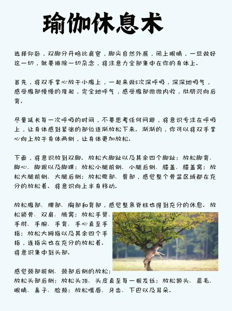 瑜伽知识文章-{下拉词