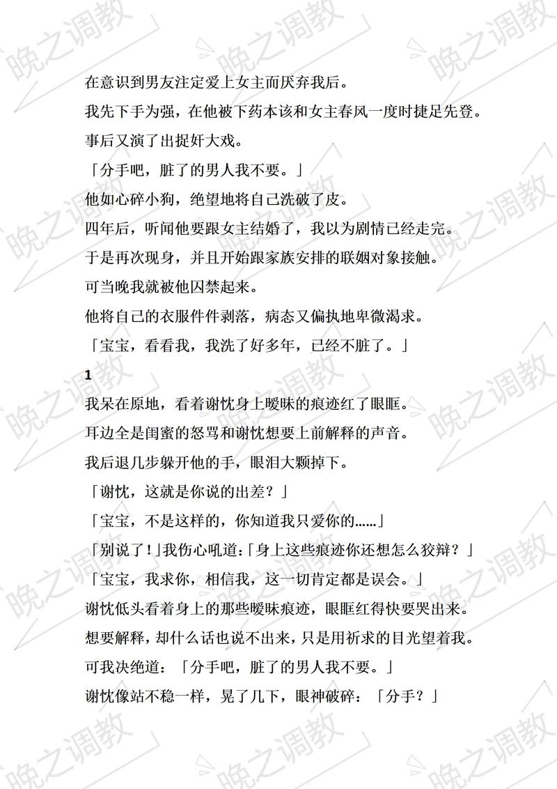调教知识文章-{下拉词