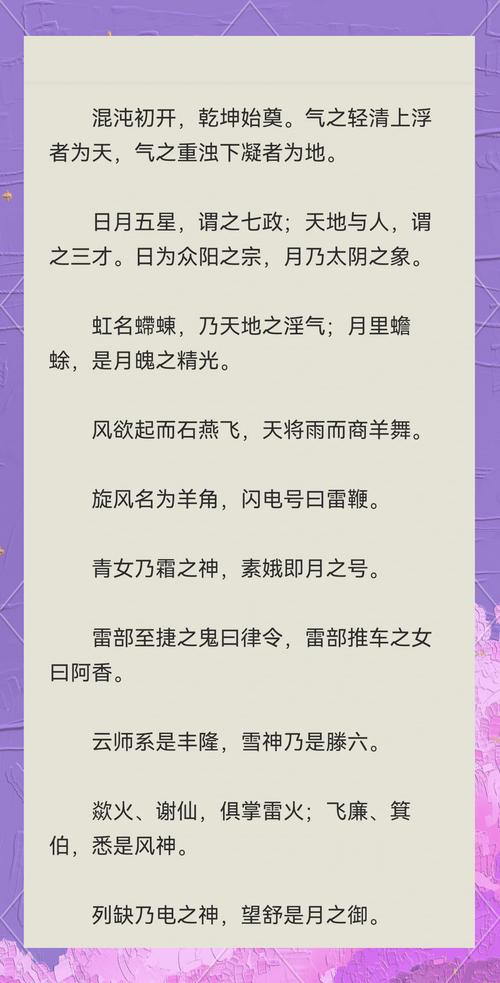 天文知识文章-{下拉词