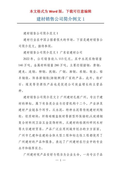 建材知识文章-{下拉词