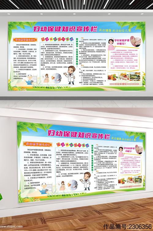 妇幼知识文章-{下拉词