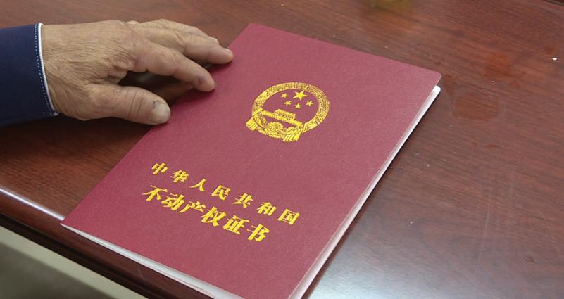 农村有房产证吗-{下拉词