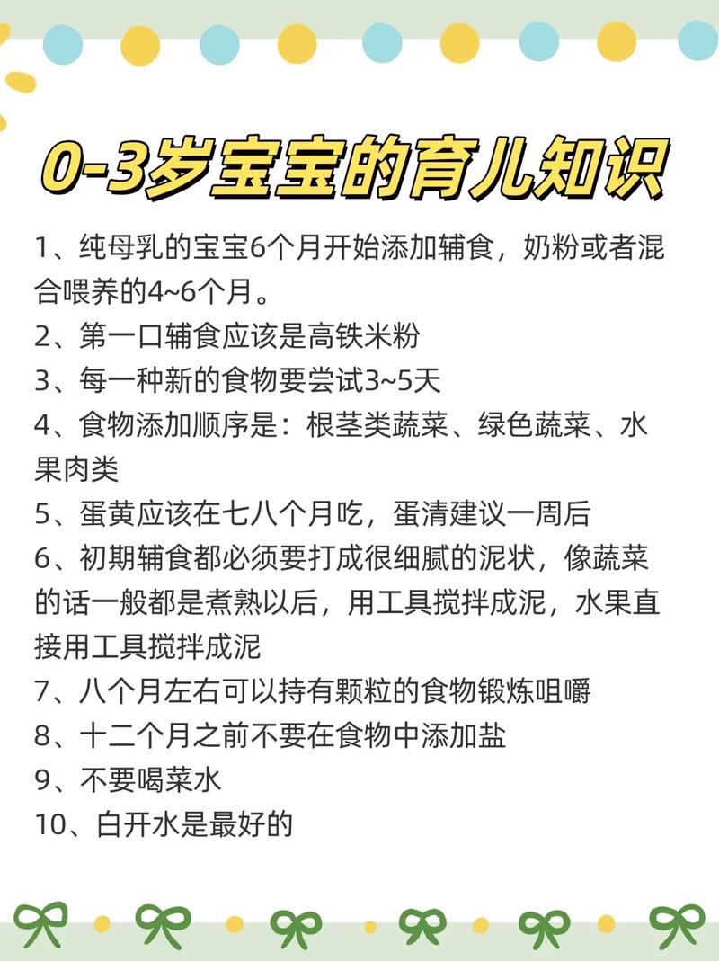 育儿文章知识-{下拉词