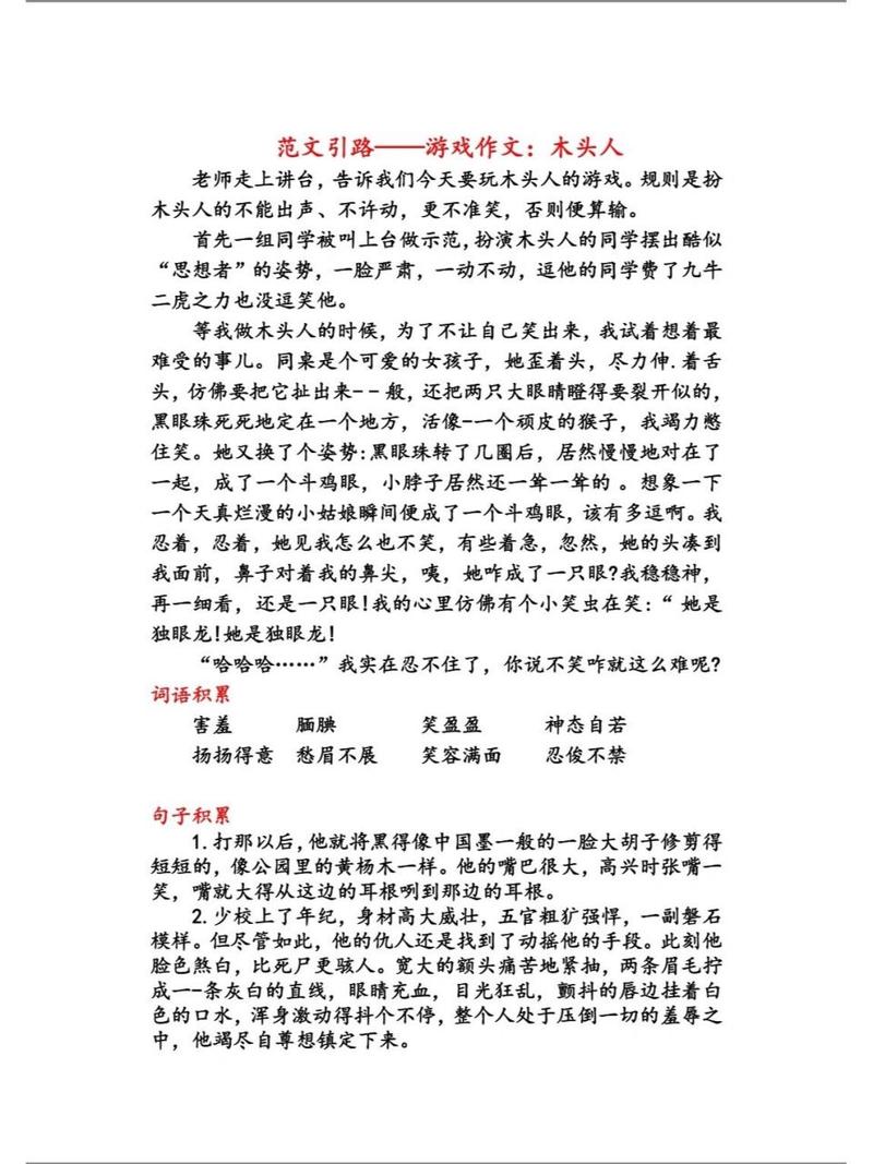 木头知识文章-{下拉词