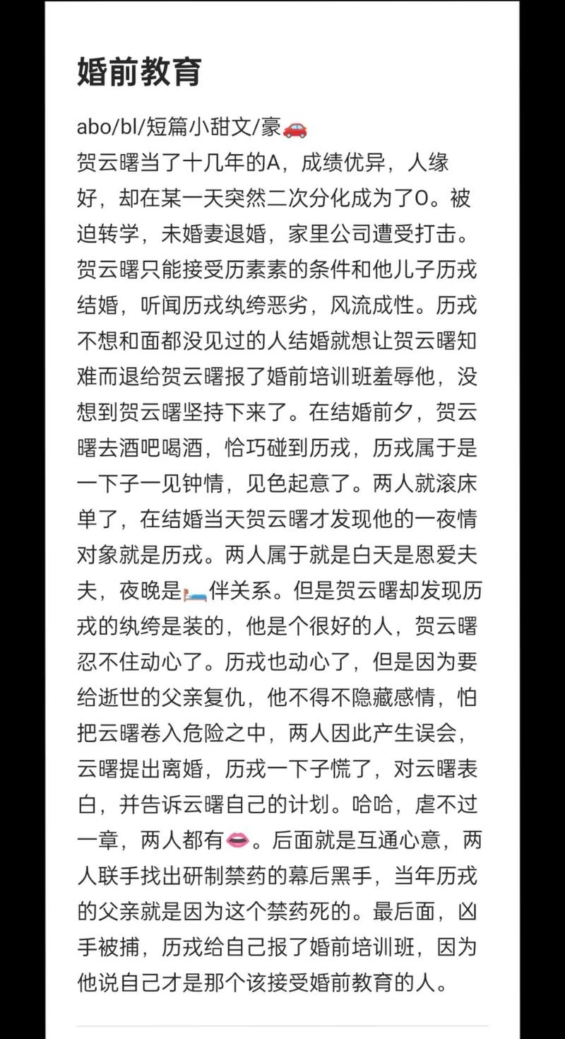 婚前知识文章-{下拉词