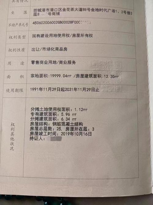 农村自建房房产证-{下拉词