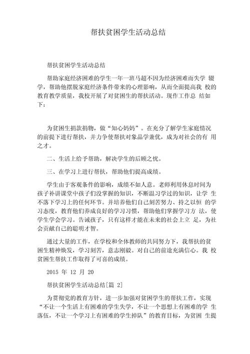知识帮扶的文章-{下拉词