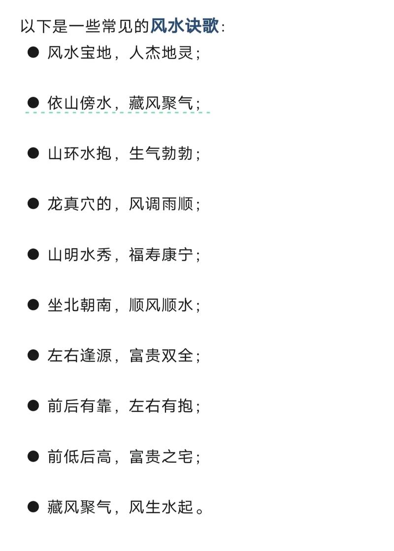 风水知识分享文章-{下拉词