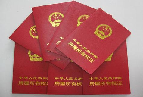 房产证多久能下来-{下拉词