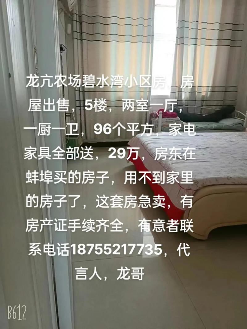 二手房房产信息-{下拉词