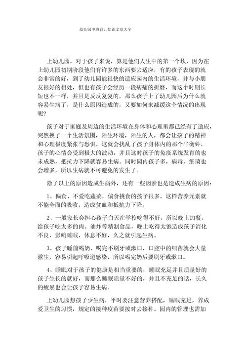 育儿知识分享文章-{下拉词