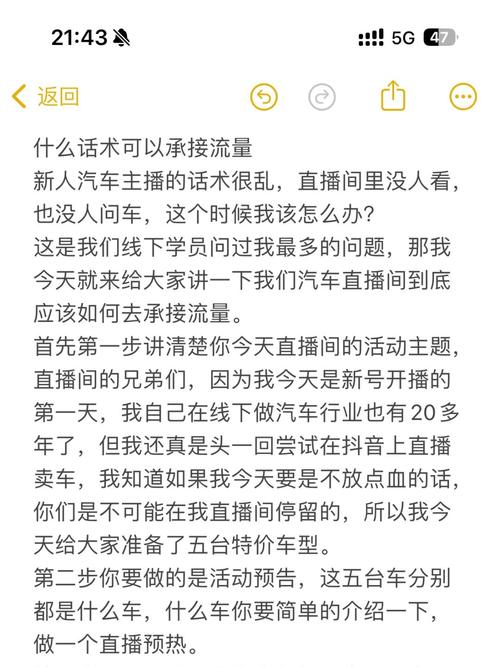 电台直播汽车资讯-{下拉词