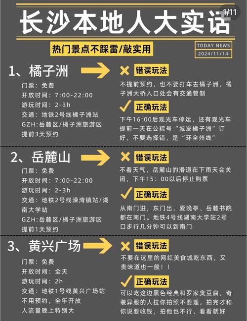 长沙娱乐资讯推荐-{下拉词