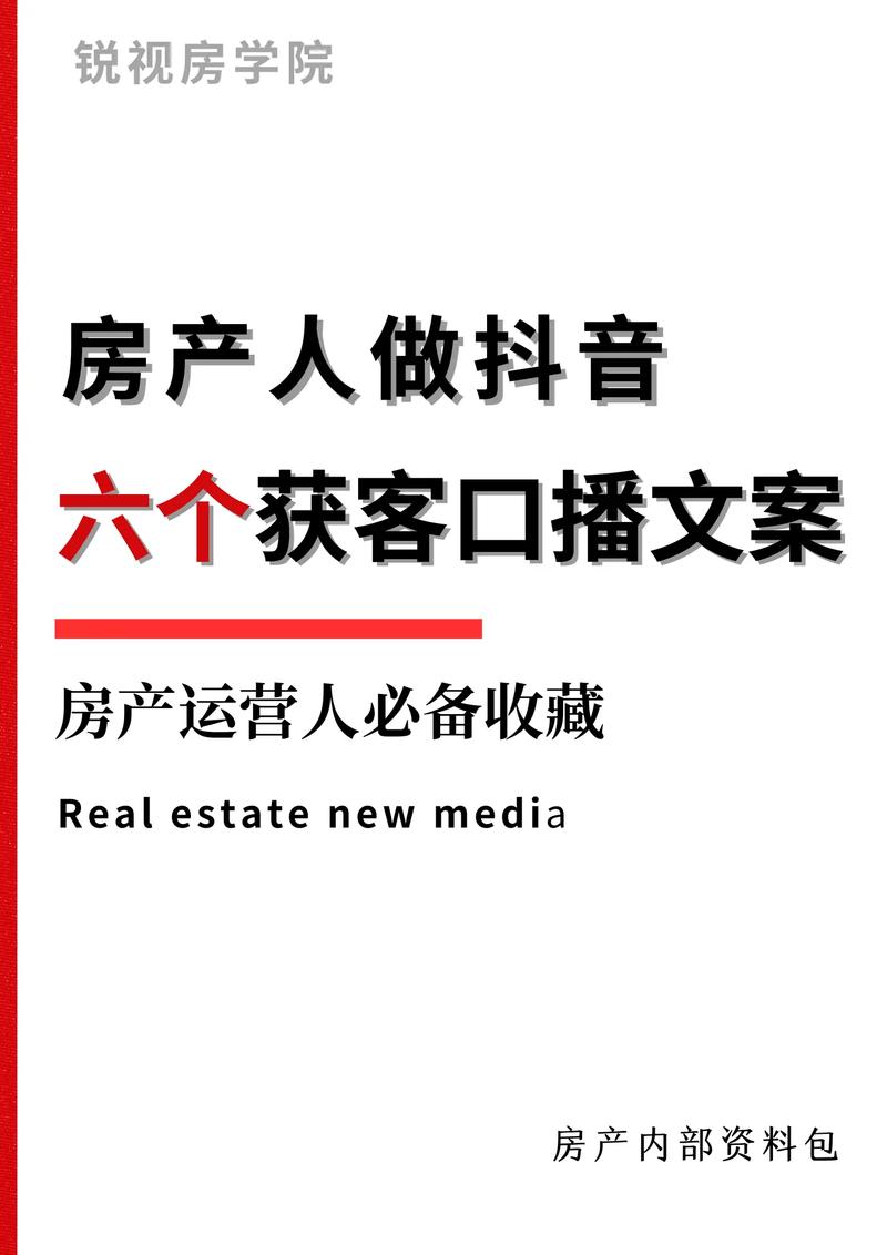 房产经纪人怎么样-{下拉词
