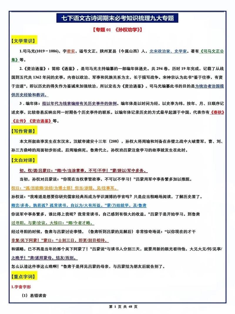 知识类原创文章-{下拉词
