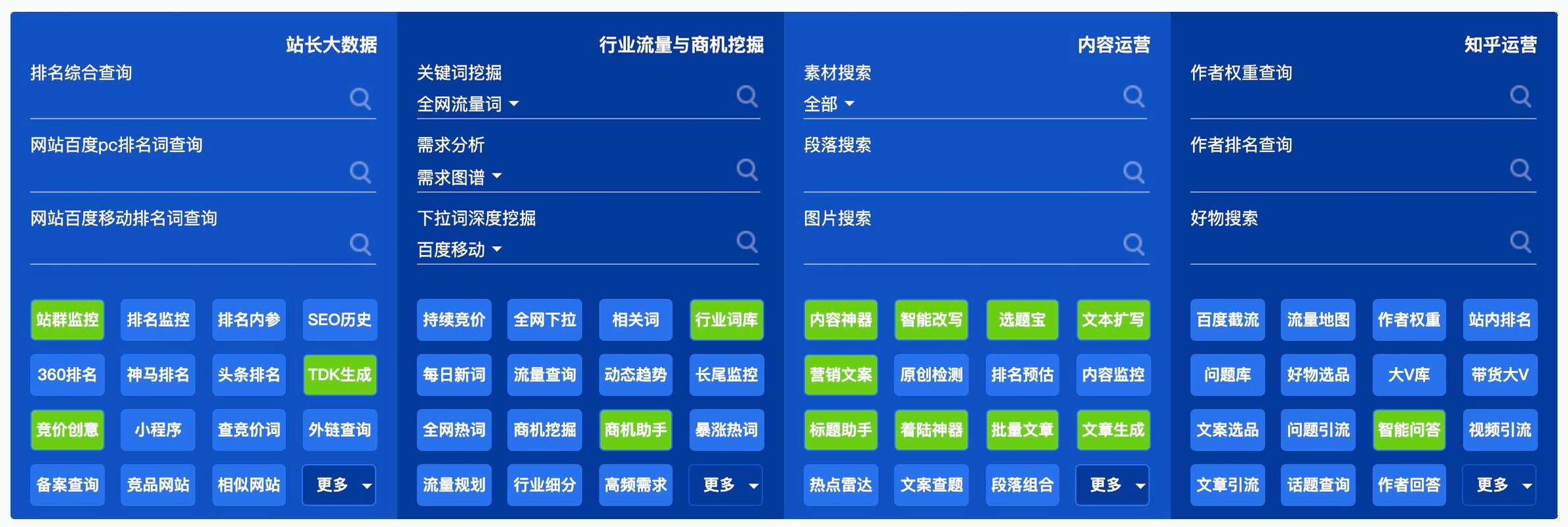 大数据分析实例-{下拉词