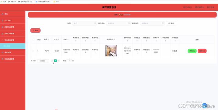 房产销售管理-{下拉词