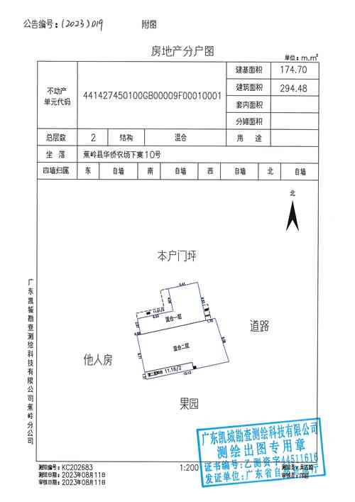 房产分户图-{下拉词