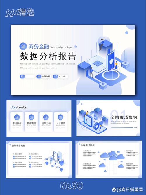 数据分析ppt模板免费-{下拉词