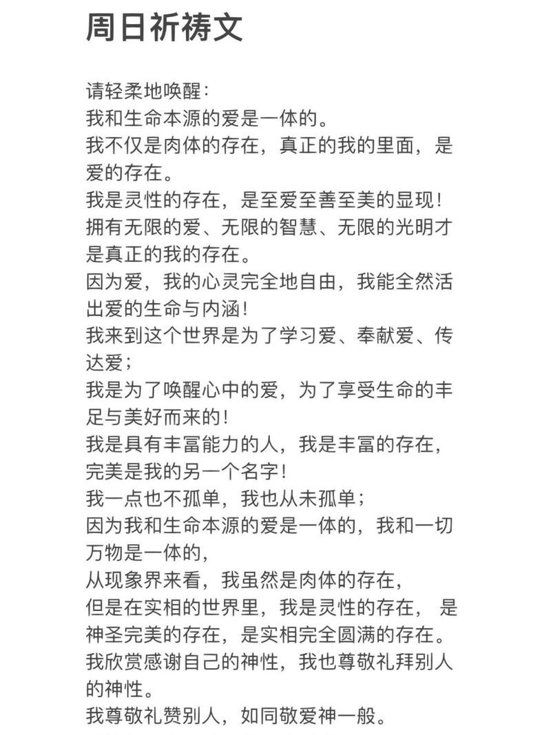 关于祈祷知识分子的文章的信息