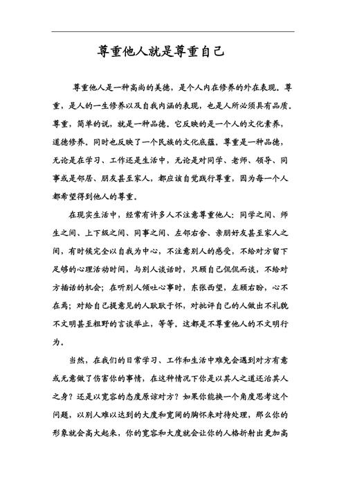 尊重知识文章-{下拉词