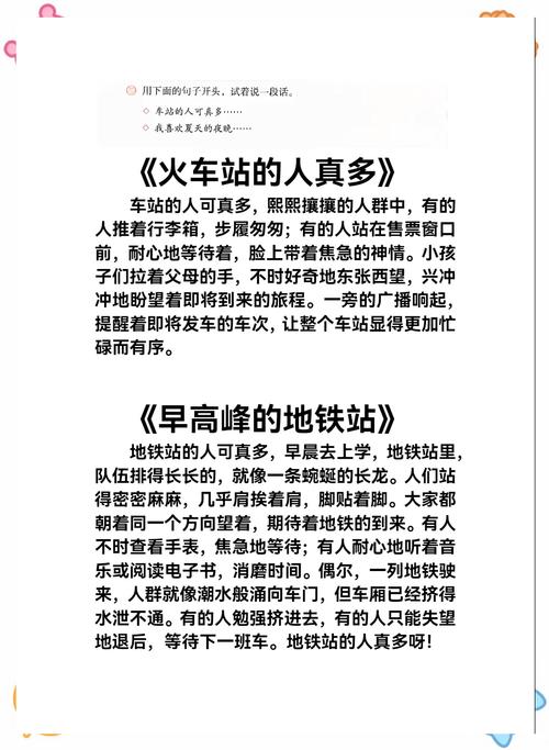车站安全知识文章-{下拉词