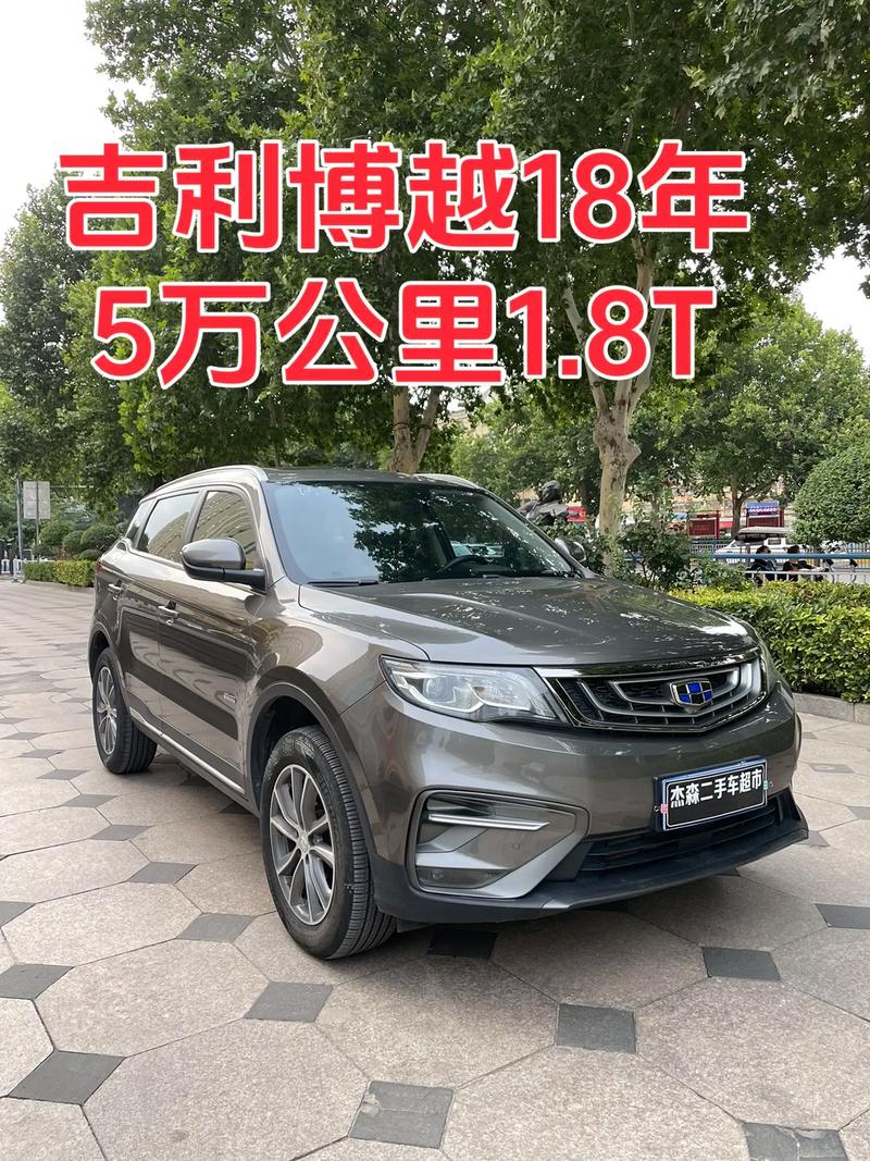 博越汽车资讯-{下拉词
