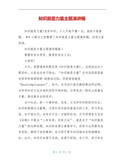 知识就是力量    文章-{下拉词