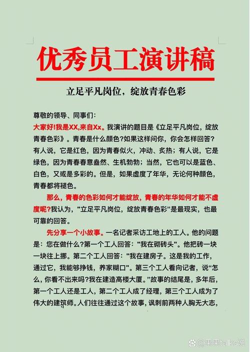 员工知识竞赛文章-{下拉词