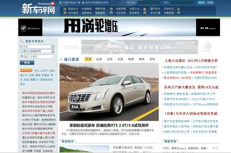 汽车资讯类账号-{下拉词