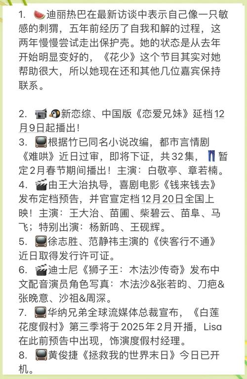 分享最新最全的娱乐资讯(娱乐资讯什么意思)