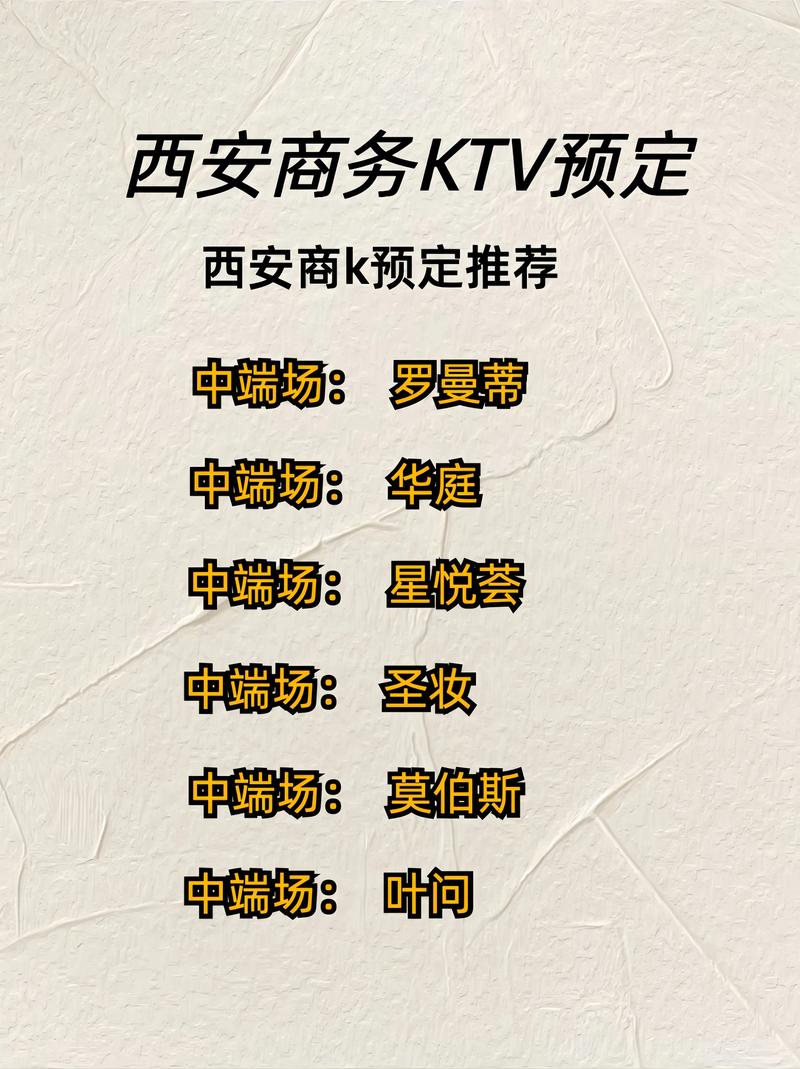 西安夜场娱乐资讯-{下拉词